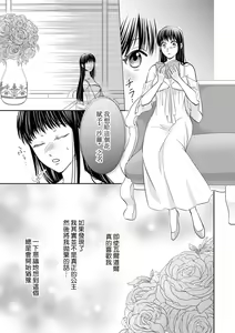 Page 107 of Kyōfu no maō heikadattanoni hanayomeki ~yu~u~un ~ ga tomarimasen ~tsu! | 明明是恐怖的魔王大人却对妻子心动不已！1-7 end - preview thumbnail