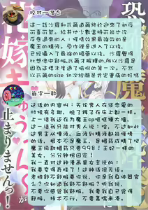 Page 126 of Kyōfu no maō heikadattanoni hanayomeki ~yu~u~un ~ ga tomarimasen ~tsu! | 明明是恐怖的魔王大人却对妻子心动不已！1-7 end - preview thumbnail