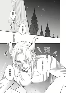 Page 128 of Kyōfu no maō heikadattanoni hanayomeki ~yu~u~un ~ ga tomarimasen ~tsu! | 明明是恐怖的魔王大人却对妻子心动不已！1-7 end - preview thumbnail