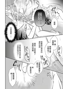 Page 131 of Kyōfu no maō heikadattanoni hanayomeki ~yu~u~un ~ ga tomarimasen ~tsu! | 明明是恐怖的魔王大人却对妻子心动不已！1-7 end - preview thumbnail