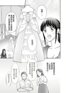 Page 138 of Kyōfu no maō heikadattanoni hanayomeki ~yu~u~un ~ ga tomarimasen ~tsu! | 明明是恐怖的魔王大人却对妻子心动不已！1-7 end - preview thumbnail