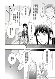 Page 139 of Kyōfu no maō heikadattanoni hanayomeki ~yu~u~un ~ ga tomarimasen ~tsu! | 明明是恐怖的魔王大人却对妻子心动不已！1-7 end - preview thumbnail