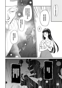 Page 16 of Kyōfu no maō heikadattanoni hanayomeki ~yu~u~un ~ ga tomarimasen ~tsu! | 明明是恐怖的魔王大人却对妻子心动不已！1-7 end - preview thumbnail
