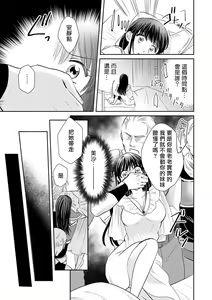 Page 170 of Kyōfu no maō heikadattanoni hanayomeki ~yu~u~un ~ ga tomarimasen ~tsu! | 明明是恐怖的魔王大人却对妻子心动不已！1-7 end - preview thumbnail