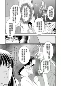 Page 174 of Kyōfu no maō heikadattanoni hanayomeki ~yu~u~un ~ ga tomarimasen ~tsu! | 明明是恐怖的魔王大人却对妻子心动不已！1-7 end - preview thumbnail