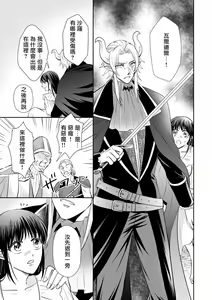 Page 178 of Kyōfu no maō heikadattanoni hanayomeki ~yu~u~un ~ ga tomarimasen ~tsu! | 明明是恐怖的魔王大人却对妻子心动不已！1-7 end - preview thumbnail