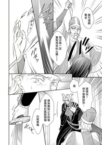 Page 181 of Kyōfu no maō heikadattanoni hanayomeki ~yu~u~un ~ ga tomarimasen ~tsu! | 明明是恐怖的魔王大人却对妻子心动不已！1-7 end - preview thumbnail