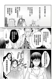 Page 190 of Kyōfu no maō heikadattanoni hanayomeki ~yu~u~un ~ ga tomarimasen ~tsu! | 明明是恐怖的魔王大人却对妻子心动不已！1-7 end - preview thumbnail