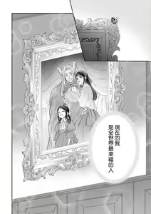 Page 223 of Kyōfu no maō heikadattanoni hanayomeki ~yu~u~un ~ ga tomarimasen ~tsu! | 明明是恐怖的魔王大人却对妻子心动不已！1-7 end - preview thumbnail