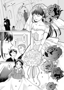 Page 3 of Kyōfu no maō heikadattanoni hanayomeki ~yu~u~un ~ ga tomarimasen ~tsu! | 明明是恐怖的魔王大人却对妻子心动不已！1-7 end - preview thumbnail