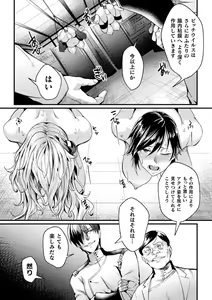 Page 103 of Kangoku Academia THE COMIC - preview thumbnail