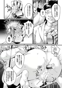 Page 105 of Kangoku Academia THE COMIC - preview thumbnail