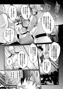 Page 108 of Kangoku Academia THE COMIC - preview thumbnail