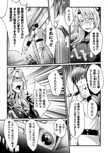 Page 121 of Kangoku Academia THE COMIC - preview thumbnail