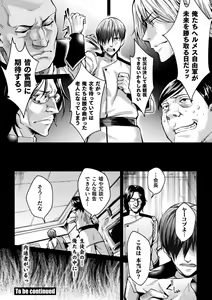 Page 128 of Kangoku Academia THE COMIC - preview thumbnail