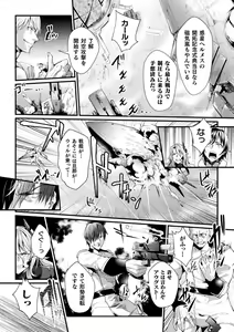 Page 130 of Kangoku Academia THE COMIC - preview thumbnail
