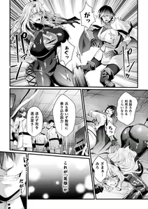 Page 131 of Kangoku Academia THE COMIC - preview thumbnail