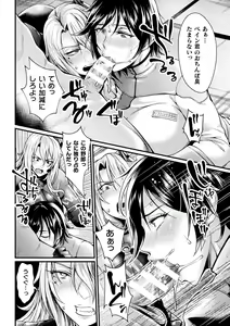 Page 154 of Kangoku Academia THE COMIC - preview thumbnail