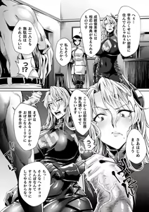 Page 16 of Kangoku Academia THE COMIC - preview thumbnail