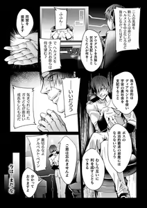 Page 171 of Kangoku Academia THE COMIC - preview thumbnail