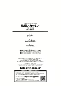 Page 182 of Kangoku Academia THE COMIC - preview thumbnail