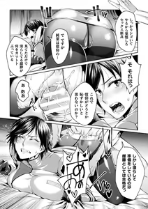 Page 24 of Kangoku Academia THE COMIC - preview thumbnail