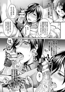 Page 54 of Kangoku Academia THE COMIC - preview thumbnail