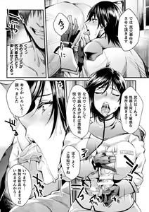 Page 56 of Kangoku Academia THE COMIC - preview thumbnail
