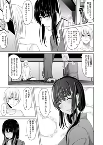 Page 103 of Kureochite - preview thumbnail