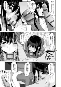 Page 105 of Kureochite - preview thumbnail
