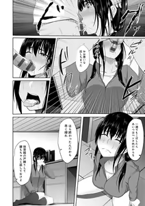 Page 108 of Kureochite - preview thumbnail