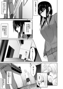 Page 109 of Kureochite - preview thumbnail