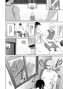 Page 110 of Kureochite - preview thumbnail