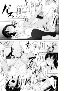 Page 121 of Kureochite - preview thumbnail