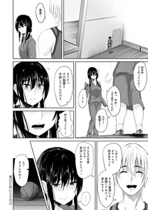 Page 124 of Kureochite - preview thumbnail