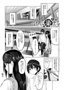 Page 125 of Kureochite - preview thumbnail