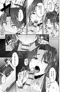 Page 13 of Kureochite - preview thumbnail