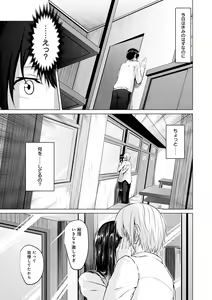 Page 133 of Kureochite - preview thumbnail