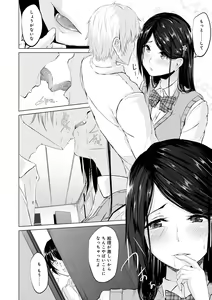 Page 134 of Kureochite - preview thumbnail