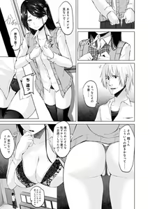 Page 137 of Kureochite - preview thumbnail