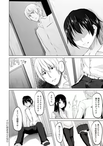 Page 148 of Kureochite - preview thumbnail