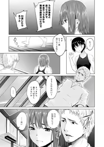 Page 151 of Kureochite - preview thumbnail