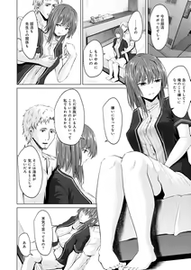 Page 154 of Kureochite - preview thumbnail