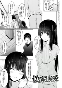 Page 169 of Kureochite - preview thumbnail