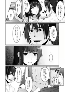 Page 172 of Kureochite - preview thumbnail