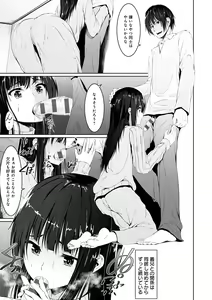 Page 173 of Kureochite - preview thumbnail