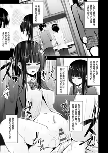 Page 175 of Kureochite - preview thumbnail