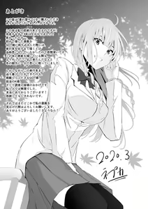 Page 211 of Kureochite - preview thumbnail