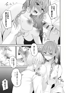 Page 39 of Kureochite - preview thumbnail