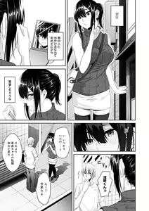 Page 81 of Kureochite - preview thumbnail